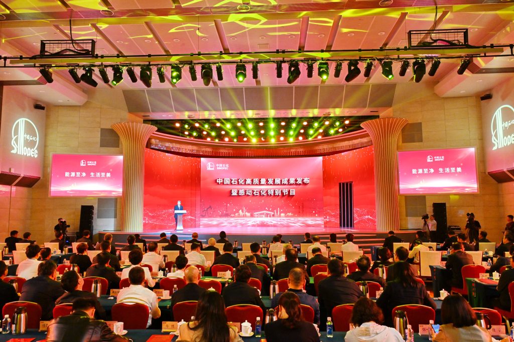 Sinopec touts geothermal achievements in China at stakeholder event